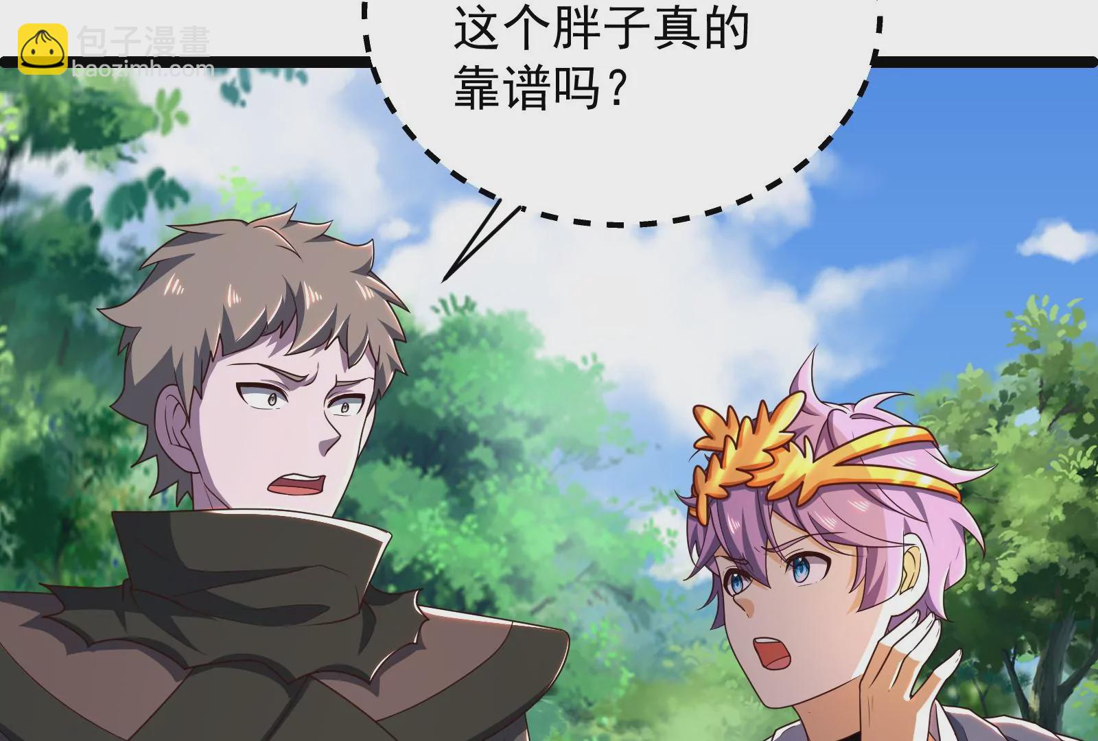 古神遊戲 - 第73話 封鎖！陸王團的目標(1/3) - 6